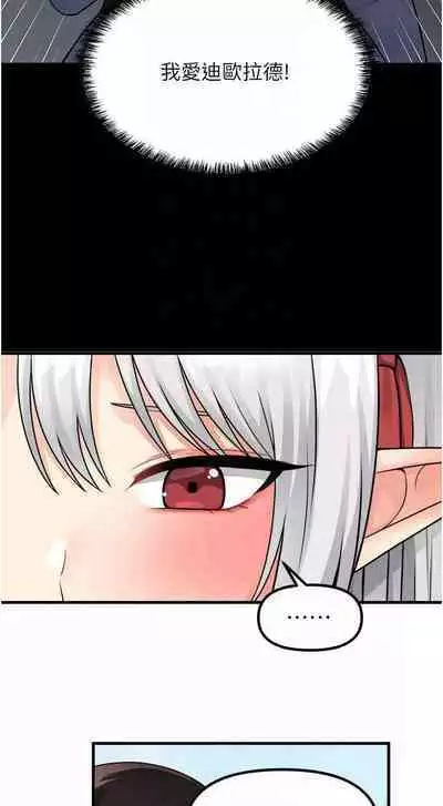 Elf Who Likes to be Humiliated Chapters 51 to 59