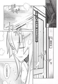 (SPARK10) [DRAGULA (Lem)] Ai de Ari Naomotte Keibo de Ari (Touken Ranbu)