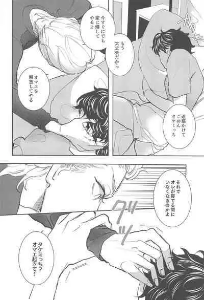 Ai no Noroi - Curse of love