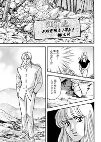 [Big Island] Tears of the Dragon