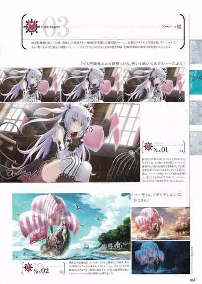 Sankai Ou no Yubiwa Perfect Guidebook