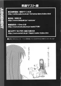 (CR37) [TAROTS (Sawano Akira)] JUDGEMENT (Fate/stay night)