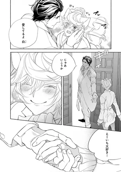 Kemono wa Oku made Aisaretai