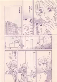 Renai Bijin if 2011-10