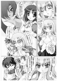 [Pure Cruel (Komaki Ren)] Zeropari (Zero no Tsukaima) [Digital]