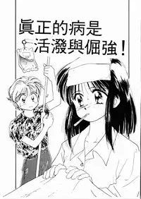 [Ditama Bow] Sei Naru Gyouzui [Chinese]