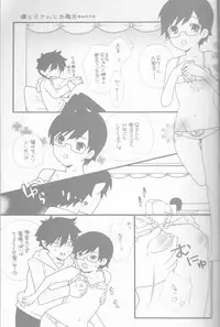 [Gensyokuhakoniwa (Shizuyoshi, Kintoki, Nayuta Daichi)] BiancaNeve (Blue Exorcist)