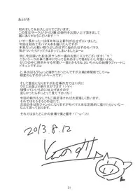 (C84) [Karibian (Tonnosuke)] Ryou-san to H (THE IDOLM@STER CINDERELLA GIRLS)