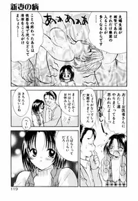 [Goto Hayako] Incest Heaven