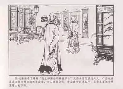 史上名妓 秦淮翘楚-柳如是(张子明 2010年11月)