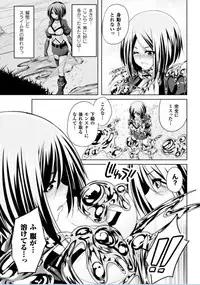 [Kazumu] Ochite Okasarete Mawasarete [Digital]