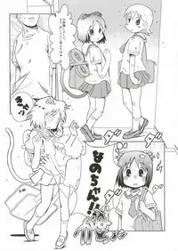 (C89) [Salt Peanuts (Niea)] Starfish and Coffee Vol. 3 (Nichijou)