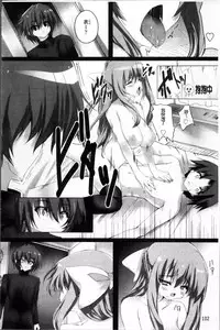 [Mitsurugi Aoi] Virgin Freak [Chinese]