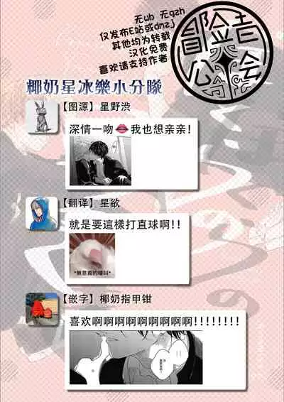 Bokura no Tsuzuki | 我们的后续 Ch. 1-5