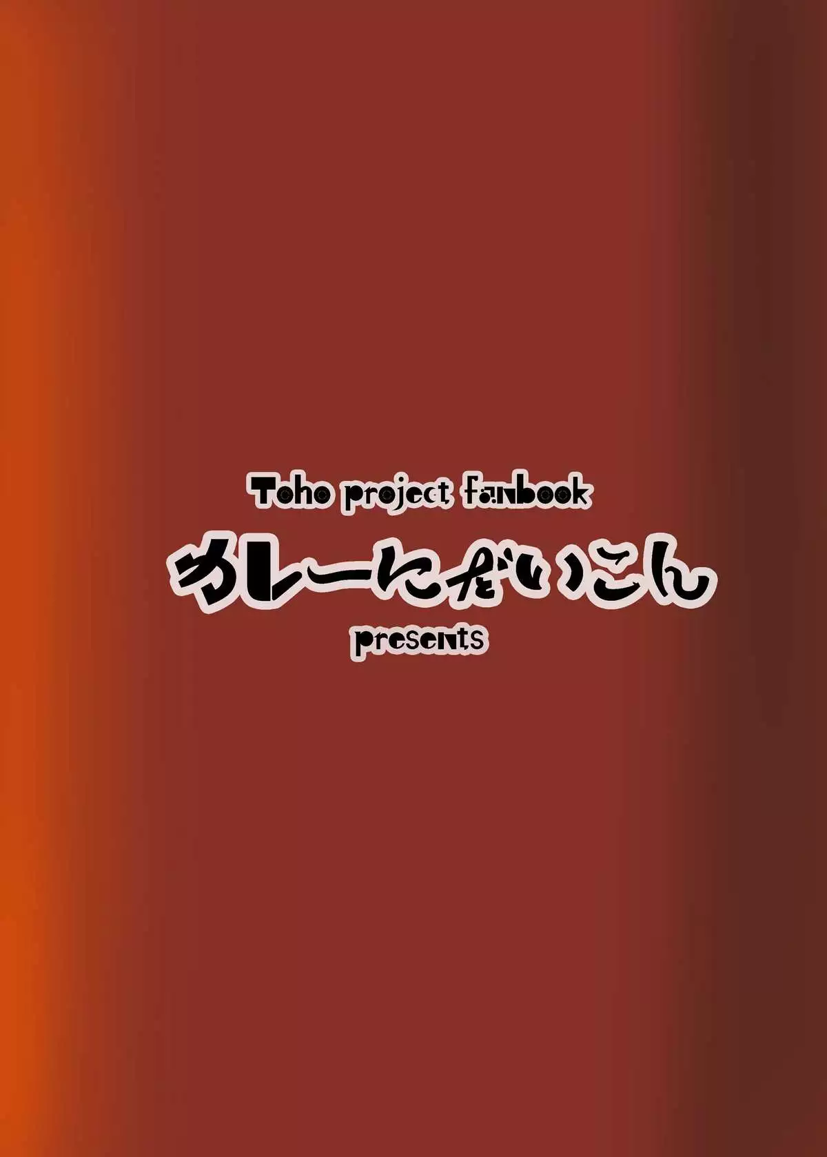 Saimin My Pet Touhou Alice Margatroid