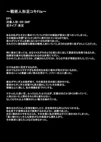 senjutsu ningyō no ashi ni maketa i~tsu!