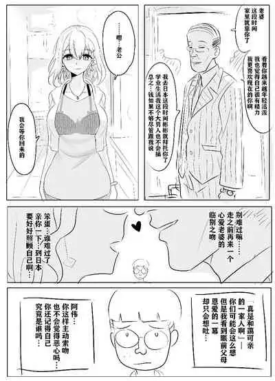 带孝子 (1-3)