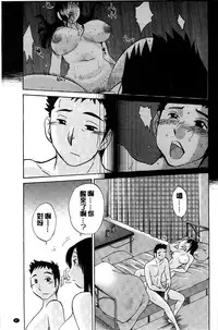 [TsuyaTsuya] Tatoeba Haha ga Extra Kuro | 即使是母親 Extra 黒 [Chinese]