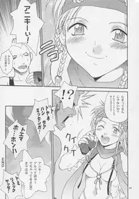 (C63) [Shiitake (Mugi)] GYUNN GYUNN 12 (Final Fantasy X-2)