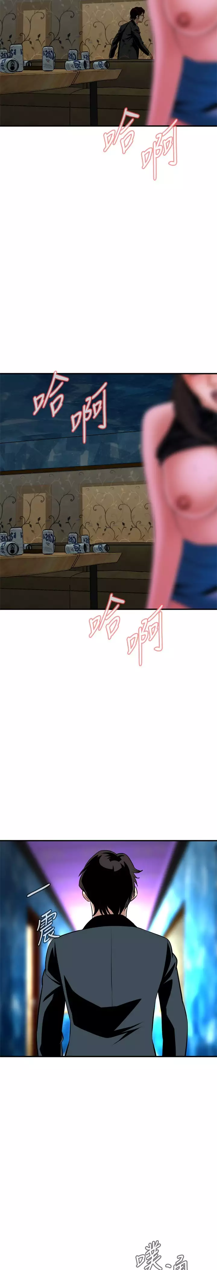 Take a Peek 偷窥 Ch.33-37