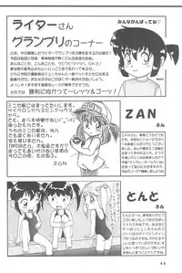 (C51) [Marchen Honpo (MAO, ZAN)] Yonku Yuugi (Bakusou Kyoudai Let's & Go!!)