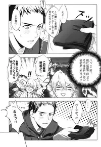 (SC62) [NOCA] Kimi Kara Hanarerarenai Riyuu (Kuroko no Basuke)