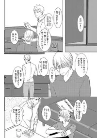 [Omoimi] Romance to Jealousy