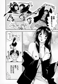 [Juichi Iogi] Reinou Tantei Miko / Phantom Hunter Miko 07