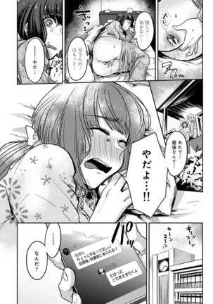 Kotsukuri Materiaru | Material to Have Child