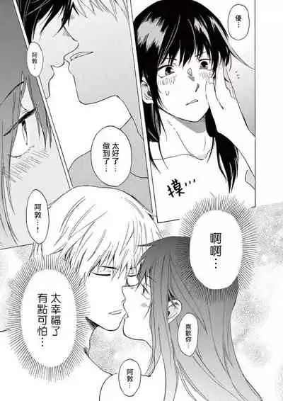 让我来进入你吧?…用那个 02-03 Chinese