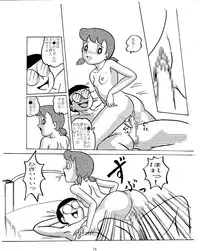 [Izumiya (Teshigotoya Yoshibee)] F-10 Akichi nite Itazura (Doraemon) [Digital]