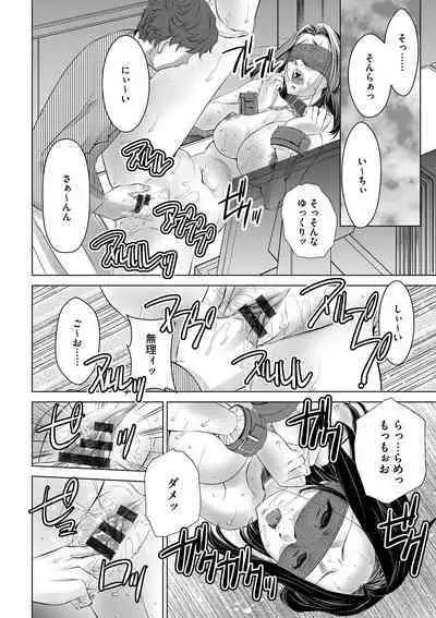 Netorare Hitozuma Mesu Harami