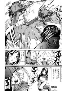 [Anthology] Kemono For Essential 7