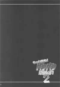 [Hasemi box (Hasemi Ryo)] Motto Seiteki! Pakupaku Friends! 2 (Kemono Friends)