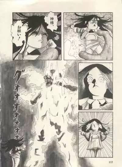 Bishoujo Shoukougun Lolita Syndrome 3