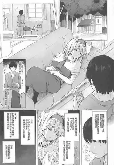 (Shuuki Reitaisai 7) [Tekomenchi (Techi)] Dereochi Alice Margatroid (Touhou Project) [Chinese]