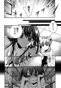 [James Hotate] Itokoi Chidori Vol. 2