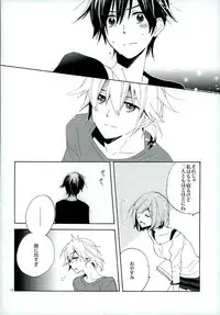 (C86) [U.ZOO (Yuzucky)] Silent Waltz 3 (VOCALOID)