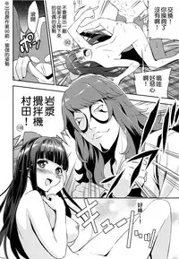 (C92) [Ura FMO (Fumio)] Poputepipippa (POP TEAM EPIC) [Chinese] [空気系☆漢化]