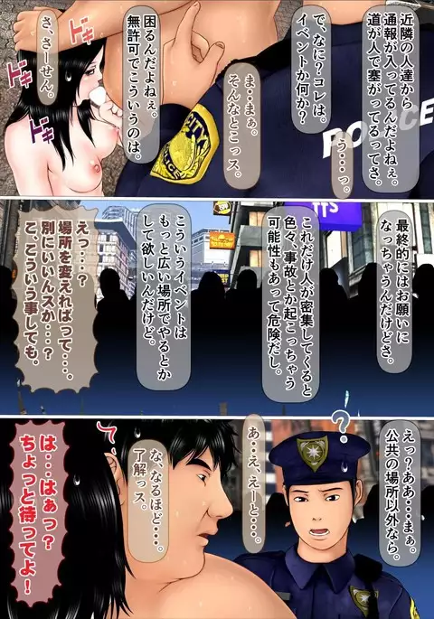 Ore dake ga Nani o Shite mo Yurusareru Sekai Kanzenban