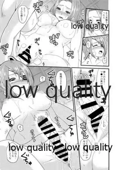 Gouchin Suruto Haechau Tentatsuta