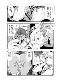 [Misaki Yukihiro] Nikuhisyo Yukiko 11