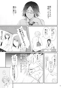 [Ice (Takane Ami)] Mori Maji Kawaii! (Sengoku Basara) [Digital]