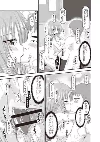 [Charu] Roshutsu Shoujo Yuugi Kan ~Akira Shojo Soushitsu Hen~ [Digital]