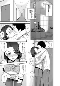 [Satou Chagashi] Mild Mint [Digital]