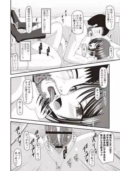 Roshutsu Shoujo Yuugi Kan