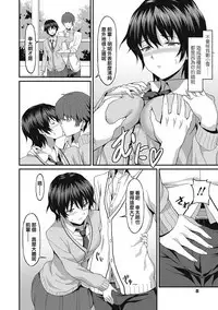 Dame na Anata ni Koishiteru - I am in love with you.