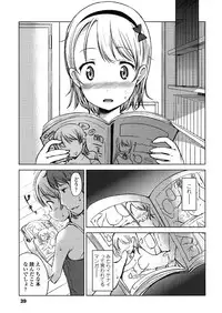 [Misao.] Hajimete Janai yo? [Digital]