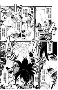 [Uchi-Uchi Keyaki] One Shota One! [Chinese]