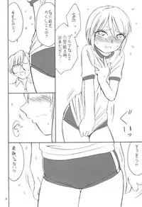 (C67) [EINSATZ GRUPPE (Charlie Nishinaka)] B-1 BLOOMER (Mai-HiME)